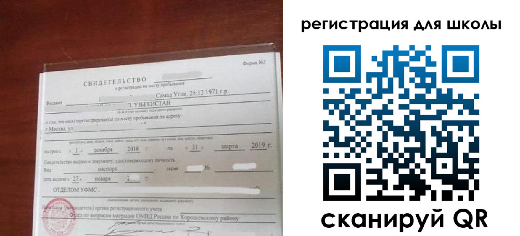 временная регистрация купить в Вилючинске