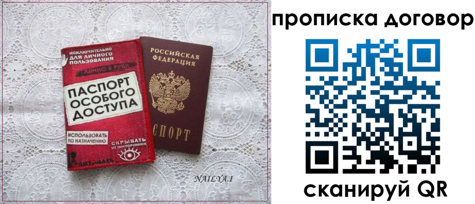 временная регистрация для школы в Вилючинске