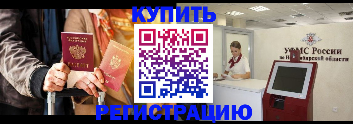 временная регистрация гарантия в Вилючинске