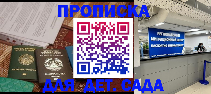 миграционный учет в Вилючинске