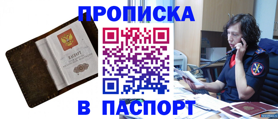 временная регистрация в Вилючинске