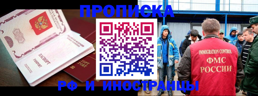 прописка паспорт в Вилючинске